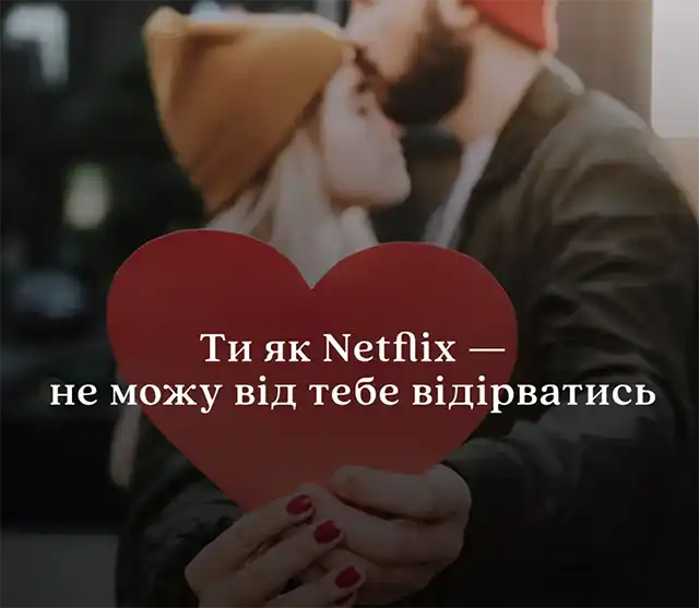 Свята - З Днем всіх закоханих 2024: Найкращі привітання, картинки, листівки та валентинки українською для коханої людини на День Святого Валентина