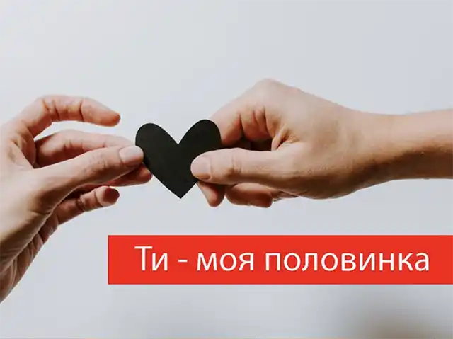 Свята - З Днем всіх закоханих 2024: Найкращі привітання, картинки, листівки та валентинки українською для коханої людини на День Святого Валентина