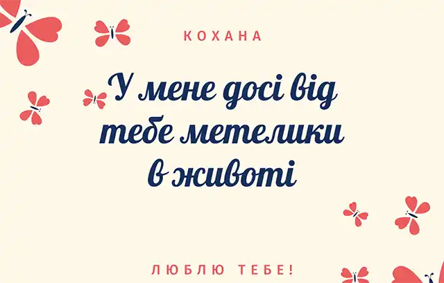 Свята - З Днем всіх закоханих 2024: Найкращі привітання, картинки, листівки та валентинки українською для коханої людини на День Святого Валентина