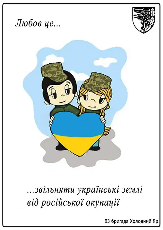 Свята - З Днем всіх закоханих 2024: Найкращі привітання, картинки, листівки та валентинки українською для коханої людини на День Святого Валентина