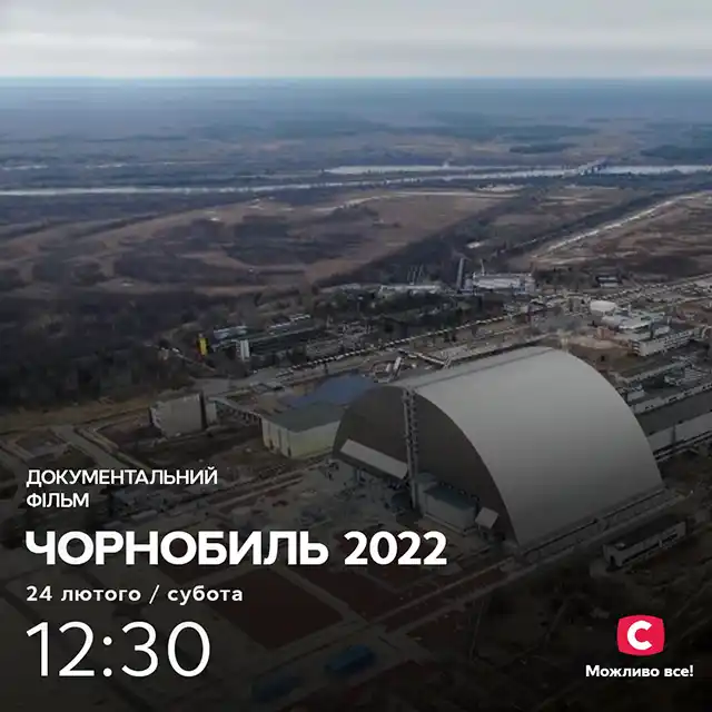 Фільми - З нагоди Дня пам'яті Героїв Небесної Сотні та 2-х роковин великої війни, пропонуємо вам список фільмів які варто подивитися