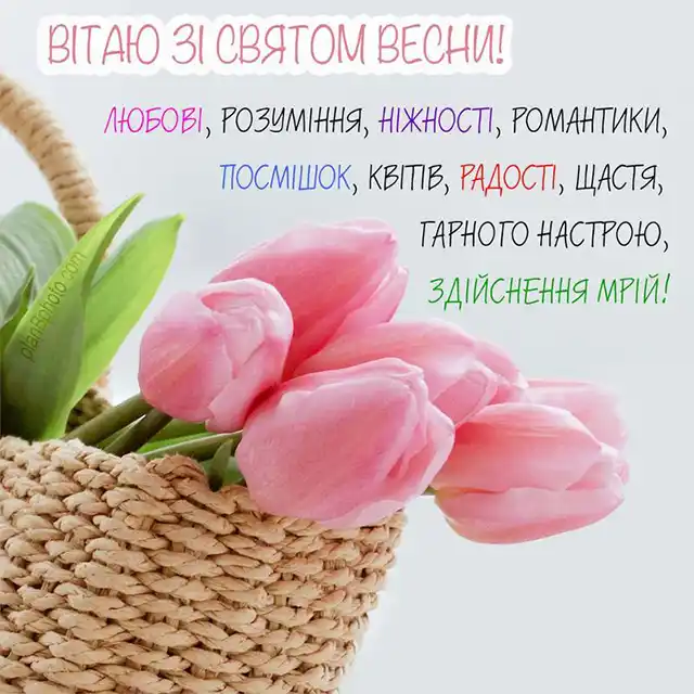 З першим днем весни 1 березня: картинки, привітання в прозі та віршах українською мовою Позитив - З першим днем весни 1 березня: картинки, привітання в прозі та віршах українською мовою