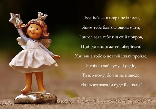 Свята - Збірка привітань до Дня Ангела Анни: теплі слова у віршах, прозі та в листівках українською