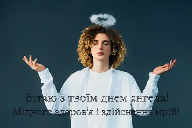 Свята - Збірка привітань до Дня Ангела Анни: теплі слова у віршах, прозі та в листівках українською