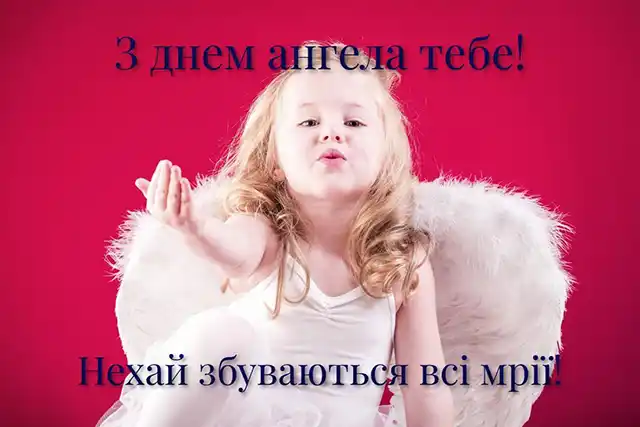 Свята - Збірка привітань до Дня Ангела Анни: теплі слова у віршах, прозі та в листівках українською