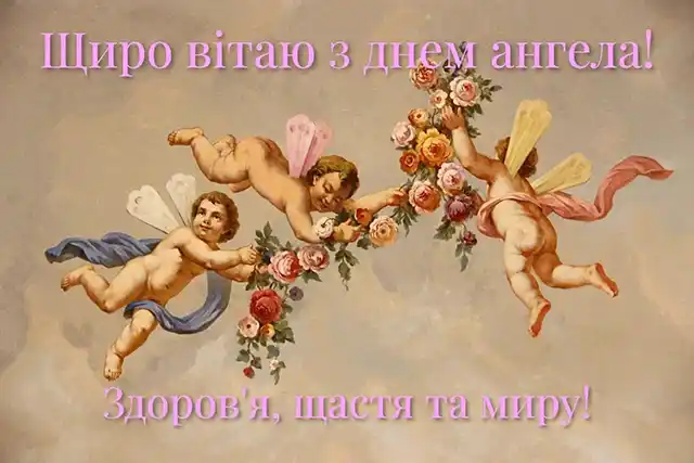 Свята - Збірка привітань до Дня Ангела Анни: теплі слова у віршах, прозі та в листівках українською