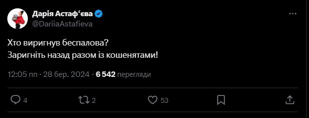 "Хто виригнув Беспалова": Даша Астаф'єва різко прокоментувала чутки про своє заміжжя – Modista - Жіночий журнал Без категорії - "Хто виригнув Беспалова": Даша Астаф'єва різко прокоментувала чутки про своє заміжжя