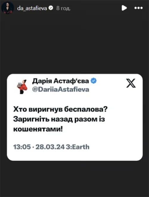 "Хто виригнув Беспалова": Даша Астаф'єва різко прокоментувала чутки про своє заміжжя – Modista - Жіночий журнал Без категорії - "Хто виригнув Беспалова": Даша Астаф'єва різко прокоментувала чутки про своє заміжжя