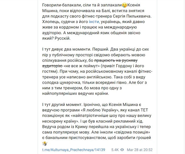 Без категорії - Ведуча телешоу "Я люблю Україну" Ксенія Мішина записала на Балі подкаст російською разом зі своїм фітнес-тренером