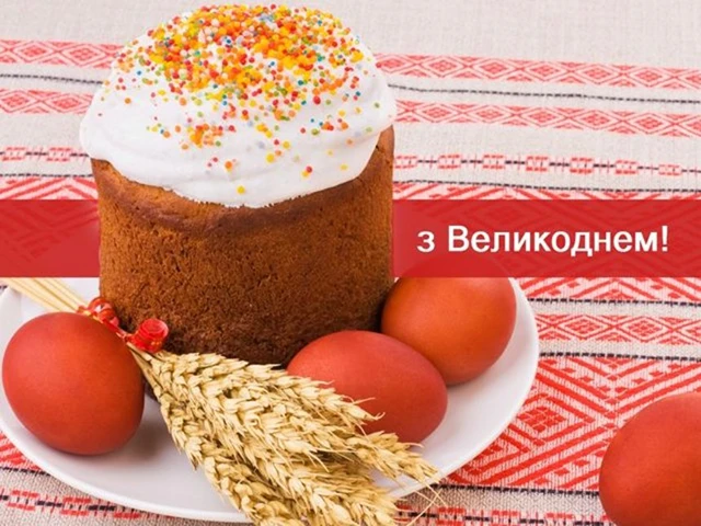 Найкращі привітання з Великоднем 2024: у тематичних картинках, листівках та своїми словами (українською) Великдень - Найкращі привітання з Великоднем 2024: у тематичних картинках, листівках та своїми словами (українською)