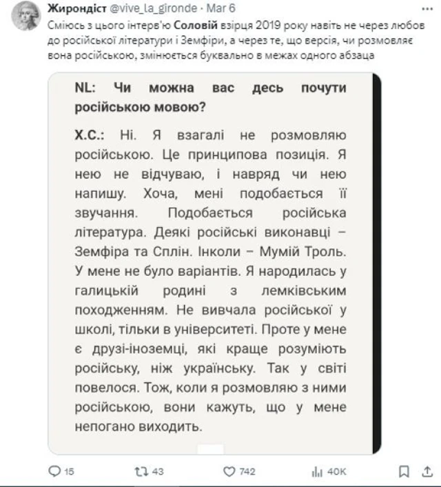Христина Соловій і Маша Єфросиніна посварилися під час інтерв'ю через російську мову Зірки - Христина Соловій і Маша Єфросиніна посварилися під час інтерв'ю через російську мову