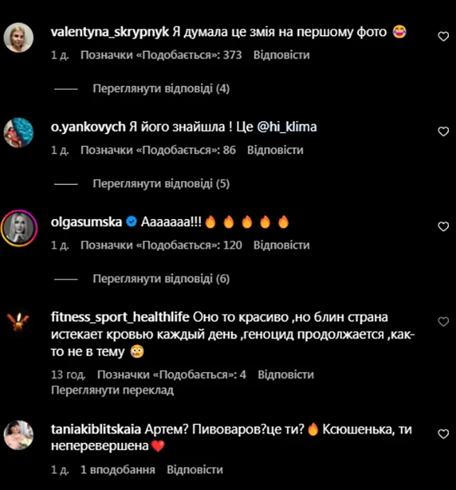 Зірки - Ксенія Мішина знялася в еротичній фотосесії разом зі своїм новим коханим (ФОТО)