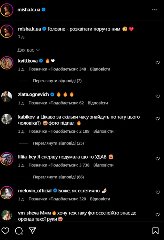 Зірки - Ксенія Мішина знялася в еротичній фотосесії разом зі своїм новим коханим (ФОТО)