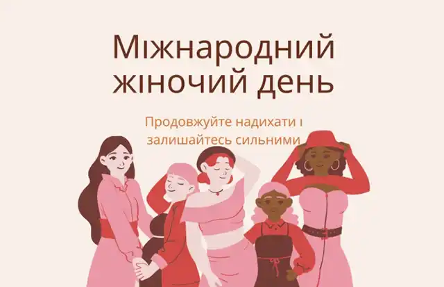 Привітання з 8 березня: чудові та ніжні картинки, весняні листівки до святкування міжнародного жіночого дня 8 березня - Привітання з 8 березня: чудові та ніжні картинки, весняні листівки до святкування міжнародного жіночого дня