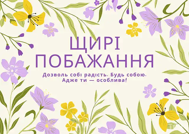 Привітання з 8 березня: чудові та ніжні картинки, весняні листівки до святкування міжнародного жіночого дня 8 березня - Привітання з 8 березня: чудові та ніжні картинки, весняні листівки до святкування міжнародного жіночого дня