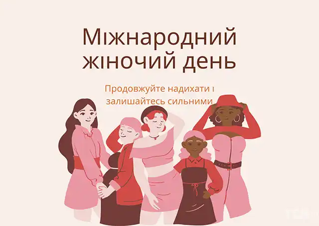 Привітання з 8 березня: чудові та ніжні картинки, весняні листівки до святкування міжнародного жіночого дня 8 березня - Привітання з 8 березня: чудові та ніжні картинки, весняні листівки до святкування міжнародного жіночого дня