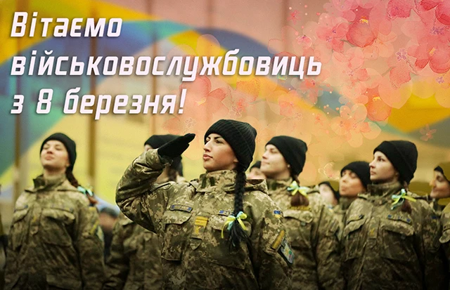 Привітання з 8 березня: чудові та ніжні картинки, весняні листівки до святкування міжнародного жіночого дня 8 березня - Привітання з 8 березня: чудові та ніжні картинки, весняні листівки до святкування міжнародного жіночого дня