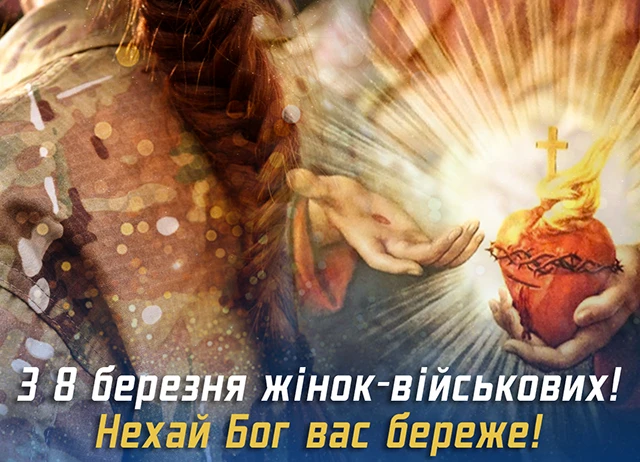 Привітання з 8 березня: чудові та ніжні картинки, весняні листівки до святкування міжнародного жіночого дня 8 березня - Привітання з 8 березня: чудові та ніжні картинки, весняні листівки до святкування міжнародного жіночого дня