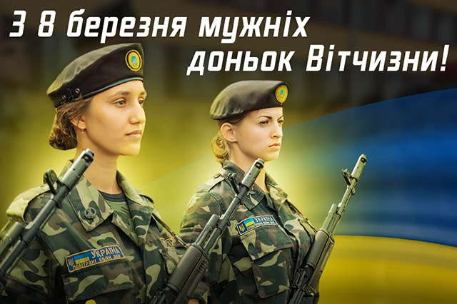 Привітання з 8 березня: чудові та ніжні картинки, весняні листівки до святкування міжнародного жіночого дня 8 березня - Привітання з 8 березня: чудові та ніжні картинки, весняні листівки до святкування міжнародного жіночого дня