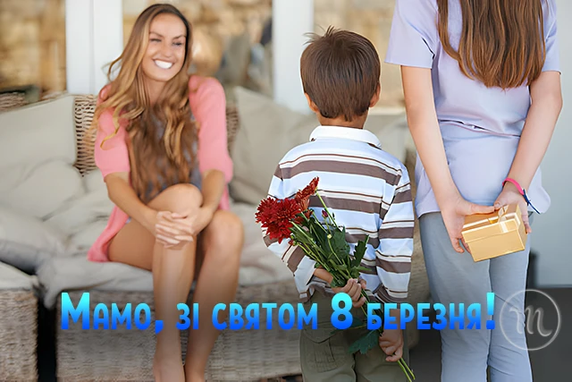 8 березня - Щирі привітання з 8 Березня матусі у прозі, віршах, красиві картинки та листівки українською мовою