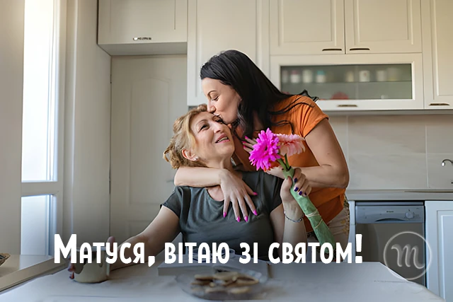 8 березня - Щирі привітання з 8 Березня матусі у прозі, віршах, красиві картинки та листівки українською мовою
