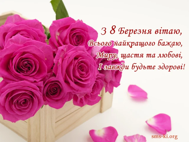 Щирі привітання з 8 Березня бабусі у прозі, віршах, тематичні картинки та листівки українською 8 березня - Щирі привітання з 8 Березня бабусі у прозі, віршах, тематичні картинки та листівки українською