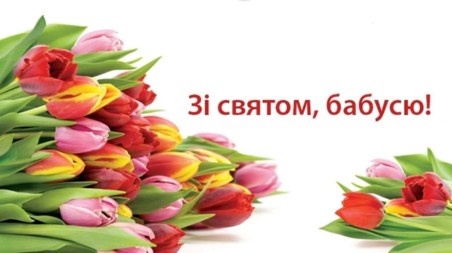 Щирі привітання з 8 Березня бабусі у прозі, віршах, тематичні картинки та листівки українською 8 березня - Щирі привітання з 8 Березня бабусі у прозі, віршах, тематичні картинки та листівки українською
