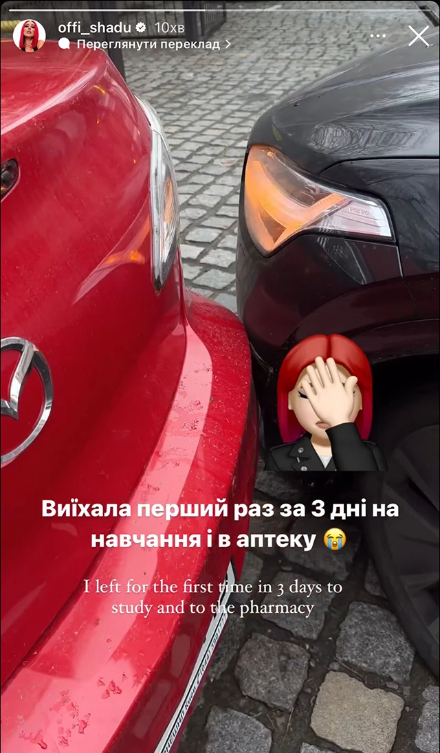 Зірки - Співачка SHADU потрапила в ДТП - що відомо, перші фото трагедії