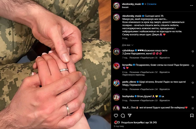 Віталій Козловський одружився і показав весільні фото Зірки - Віталій Козловський одружився і показав весільні фото