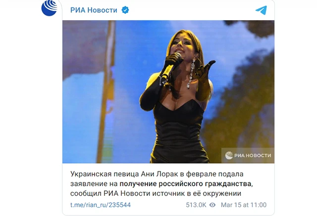 Зірки - Запроданка Ані Лорак стане офіційно громадянкою росії