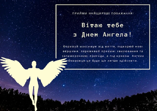 Без категорії - День ангела Марка 2024: щирі привітання, вірші і проза, картинки та листівки
