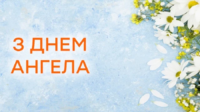 Без категорії - День ангела Марка 2024: щирі привітання, вірші і проза, картинки та листівки