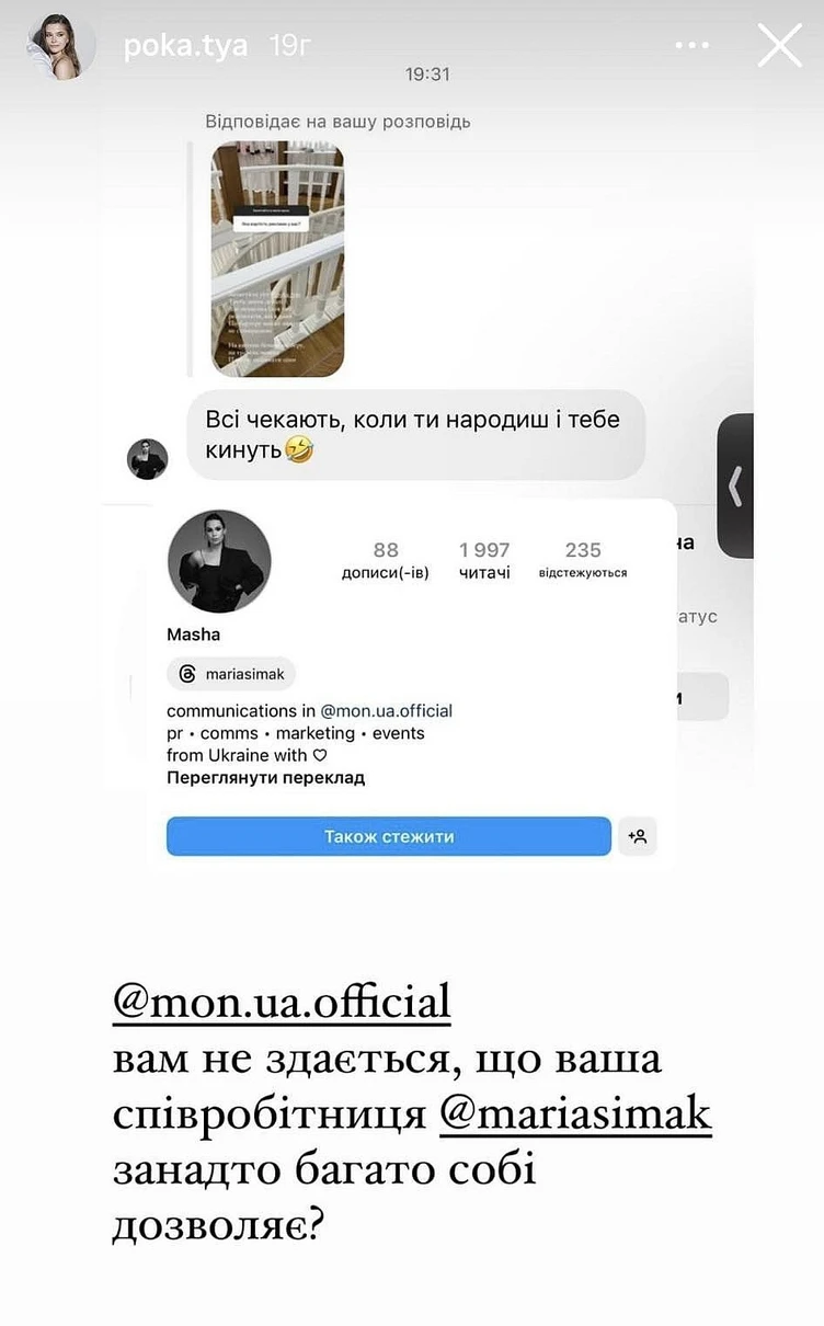 Без категорії - Дружина Остапчука Поплавська вимагає звільнити працівницю МОН за цькування та хейтерський коментар у свій бік