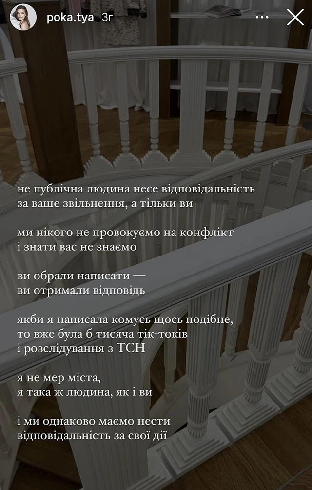 Без категорії - Дружина Остапчука Поплавська вимагає звільнити працівницю МОН за цькування та хейтерський коментар у свій бік