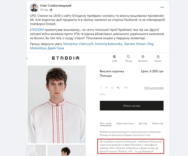 Етнічний скандал: конфлікт навколо вишивки українського бренду Etnodim – Modista - Жіночий журнал Без категорії - Етнічний скандал: конфлікт навколо вишивки українського бренду Etnodim
