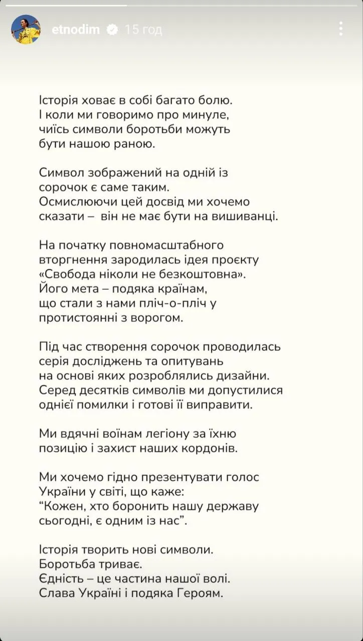 Етнічний скандал: конфлікт навколо вишивки українського бренду Etnodim – Modista - Жіночий журнал Без категорії - Етнічний скандал: конфлікт навколо вишивки українського бренду Etnodim