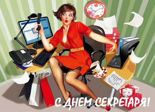 З Міжнародним днем секретаря: красиві привітання у картинках та своїми словами – Modista - Жіночий журнал Свята - З Міжнародним днем секретаря: красиві привітання у картинках та своїми словами