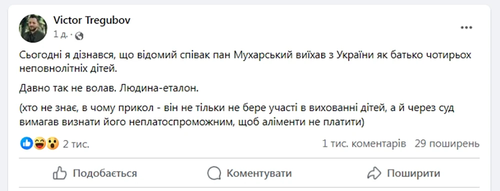 Без категорії - Антін Мухарський знайшов притулок в Іспанії: Як колишній чоловік путіністки Сніжани Єгорової покинув Україну