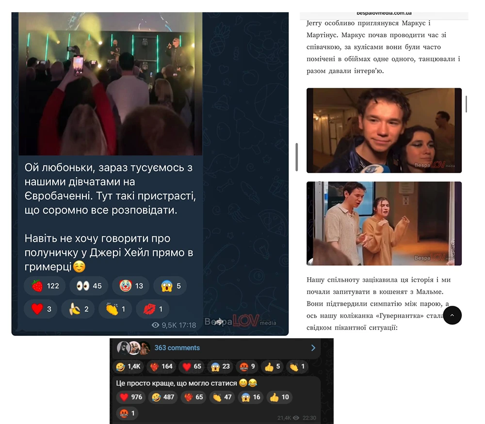 Без категорії - Джері Хейл та Маркус Гюннарссон: новий роман чи просто дружні обійми?