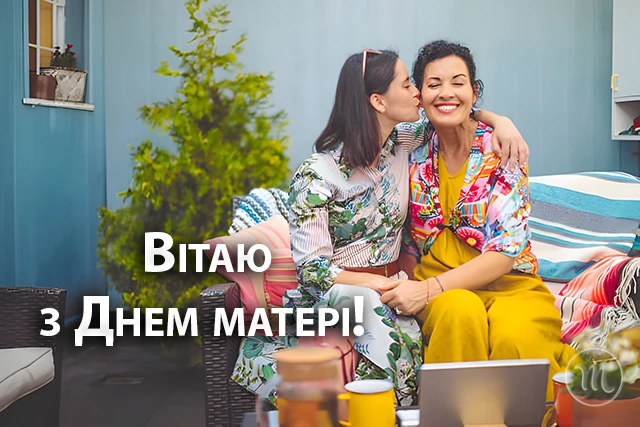 День матері 2024 в Україні: щирі привітання, зворушливі картинки та листівки для найдорожчої людини – Modista - Жіночий журнал Свята - День матері 2024 в Україні: щирі привітання, зворушливі картинки та листівки для найдорожчої людини