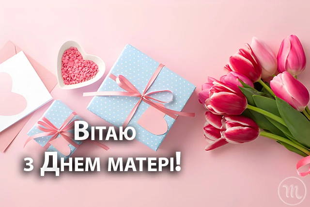 День матері 2024 в Україні: щирі привітання, зворушливі картинки та листівки для найдорожчої людини – Modista - Жіночий журнал Свята - День матері 2024 в Україні: щирі привітання, зворушливі картинки та листівки для найдорожчої людини