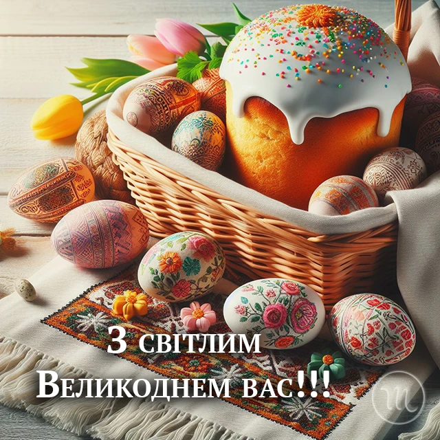 Христос Воскрес друзі! Щирі привітання для вас та красиві картинки українською мовою – Modista - Жіночий журнал Без категорії - Христос Воскрес друзі! Щирі привітання для вас та красиві картинки українською мовою