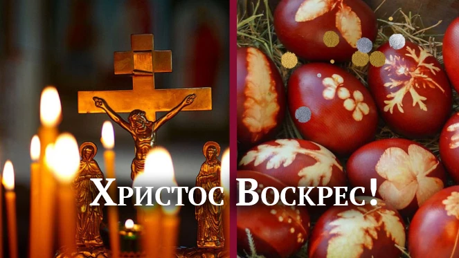 Христос Воскрес друзі! Щирі привітання для вас та красиві картинки українською мовою – Modista - Жіночий журнал Великдень - Христос Воскрес друзі! Щирі привітання для вас та красиві картинки українською мовою