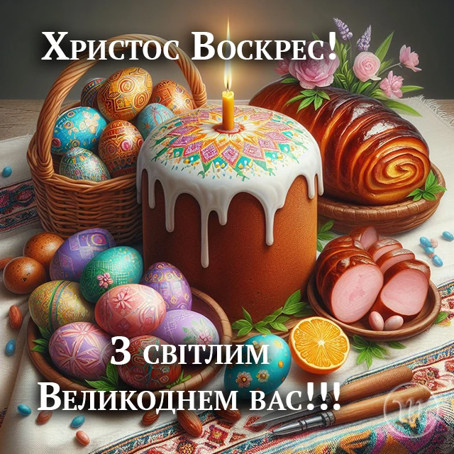 Христос Воскрес друзі! Щирі привітання для вас та красиві картинки українською мовою – Modista - Жіночий журнал Великдень - Христос Воскрес друзі! Щирі привітання для вас та красиві картинки українською мовою
