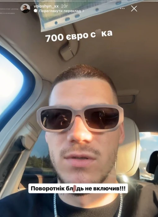 Без категорії - Ексчоловік Трінчер Олександр Волошин отримав у Польщі штраф на кругленьку суму