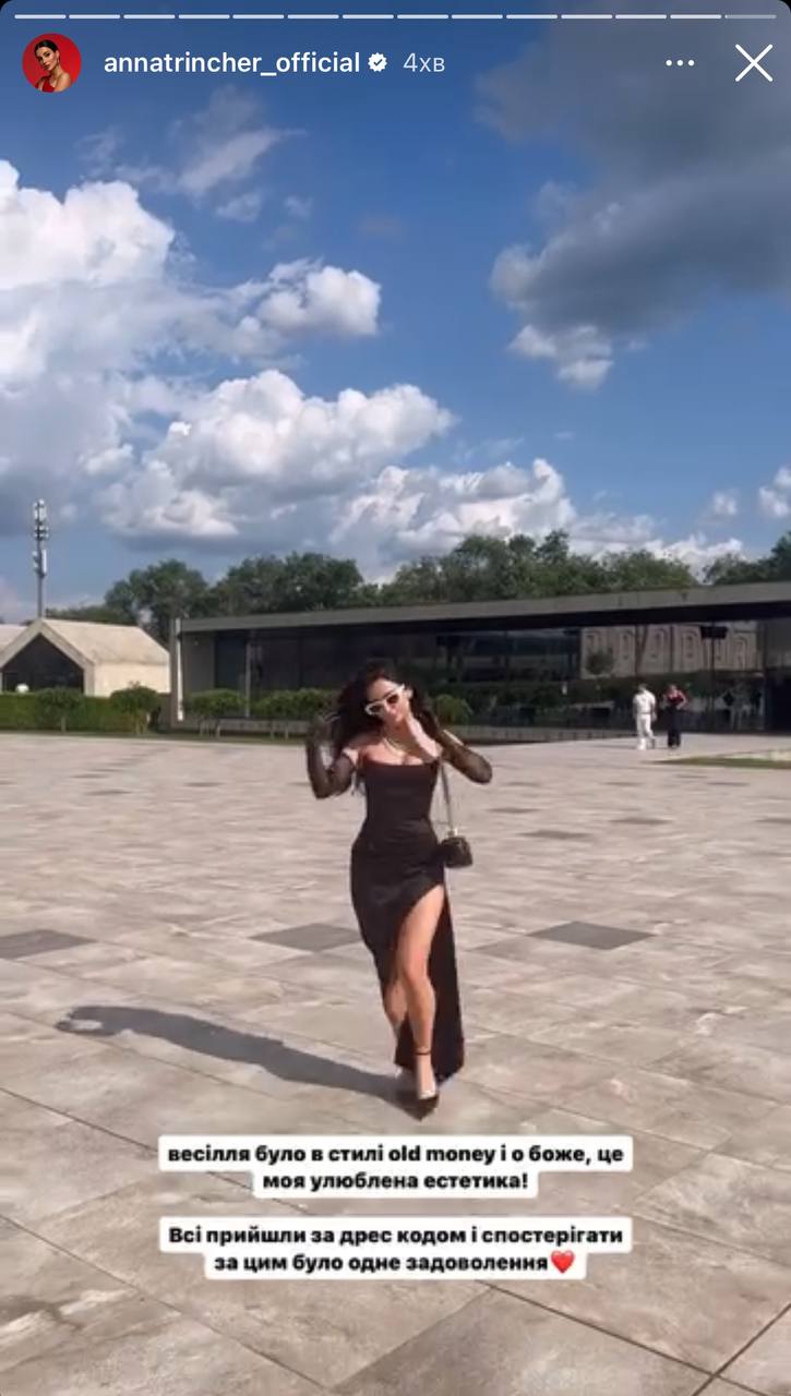 Без категорії - Анна Трінчер "вляпалася" у новий скандал - співачку помітили на весіллі де гуляли росіяни і співали путіністи