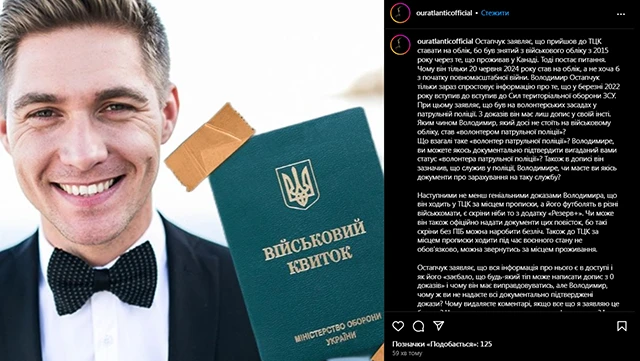 39-річний Володимир Остапчук по-тихому уникнув мобілізації завдяки дзвінку з Верховної ради – Modista - Жіночий журнал Без категорії - 39-річний Володимир Остапчук по-тихому уникнув мобілізації завдяки дзвінку з Верховної ради