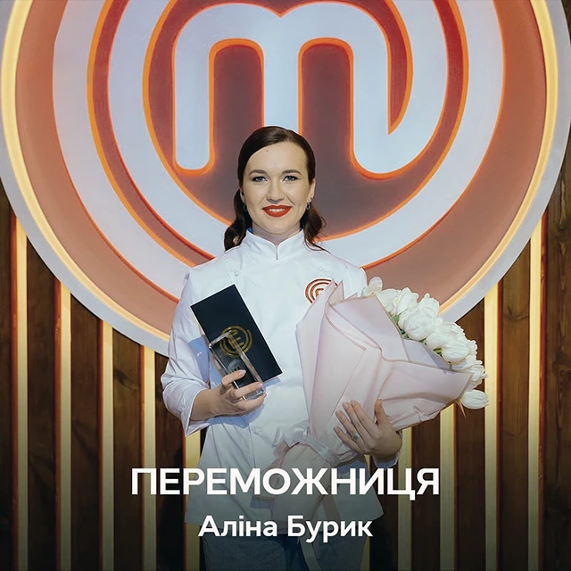 "МастерШеф" 13 сезон: хто переміг і став переможцем цього сезону – Modista - Жіночий журнал Без категорії - "МастерШеф" 13 сезон: хто переміг і став переможцем цього сезону
