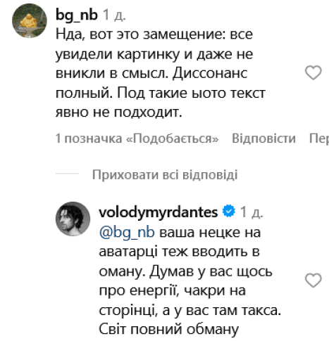 Кохана Дантеса Кацуріна показала фото топлес і нарвалася на хейт (ФОТО) – Modista - Жіночий журнал Без категорії - Кохана Дантеса Кацуріна показала фото топлес і нарвалася на хейт (ФОТО)