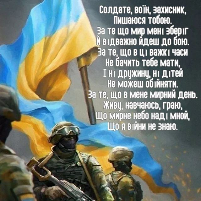 Без категорії - Привітання з Днем захисників та захисниць України 2024: щирі привітання картинки та листівки з нагоди свята